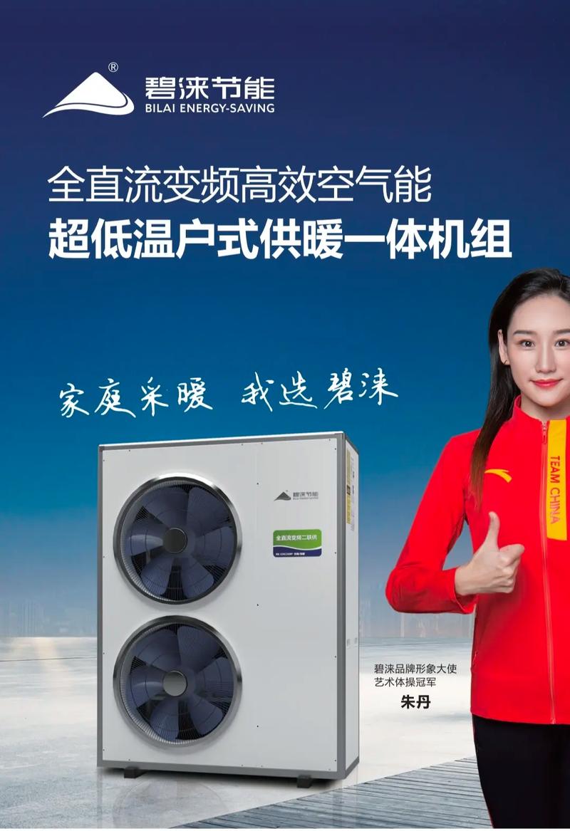 上饶碧涞空气能,绿色能源的新宠儿,引领我国环保科技新潮流_上饶碧涞空气能 家电维修 上饶碧涞空气能,绿色能源的新宠儿,引领我国环保科技新潮流_上饶碧涞空气能 上饶碧涞空气能,绿色能源的新宠儿,引领我国环保科技新潮流_上饶碧涞空气能 家电维修