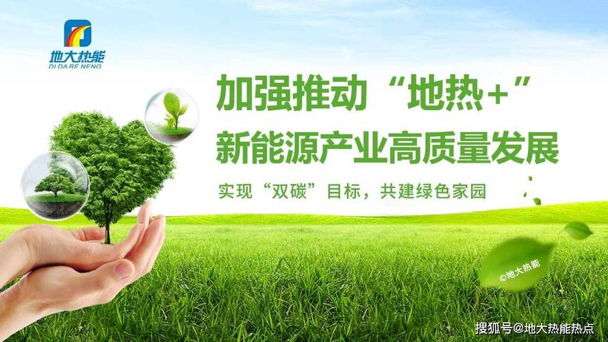 东阿空气能清洁供热,绿色发展的引领者_东阿空气能清洁供热 家电维修 东阿空气能清洁供热,绿色发展的引领者_东阿空气能清洁供热 东阿空气能清洁供热,绿色发展的引领者_东阿空气能清洁供热 家电维修