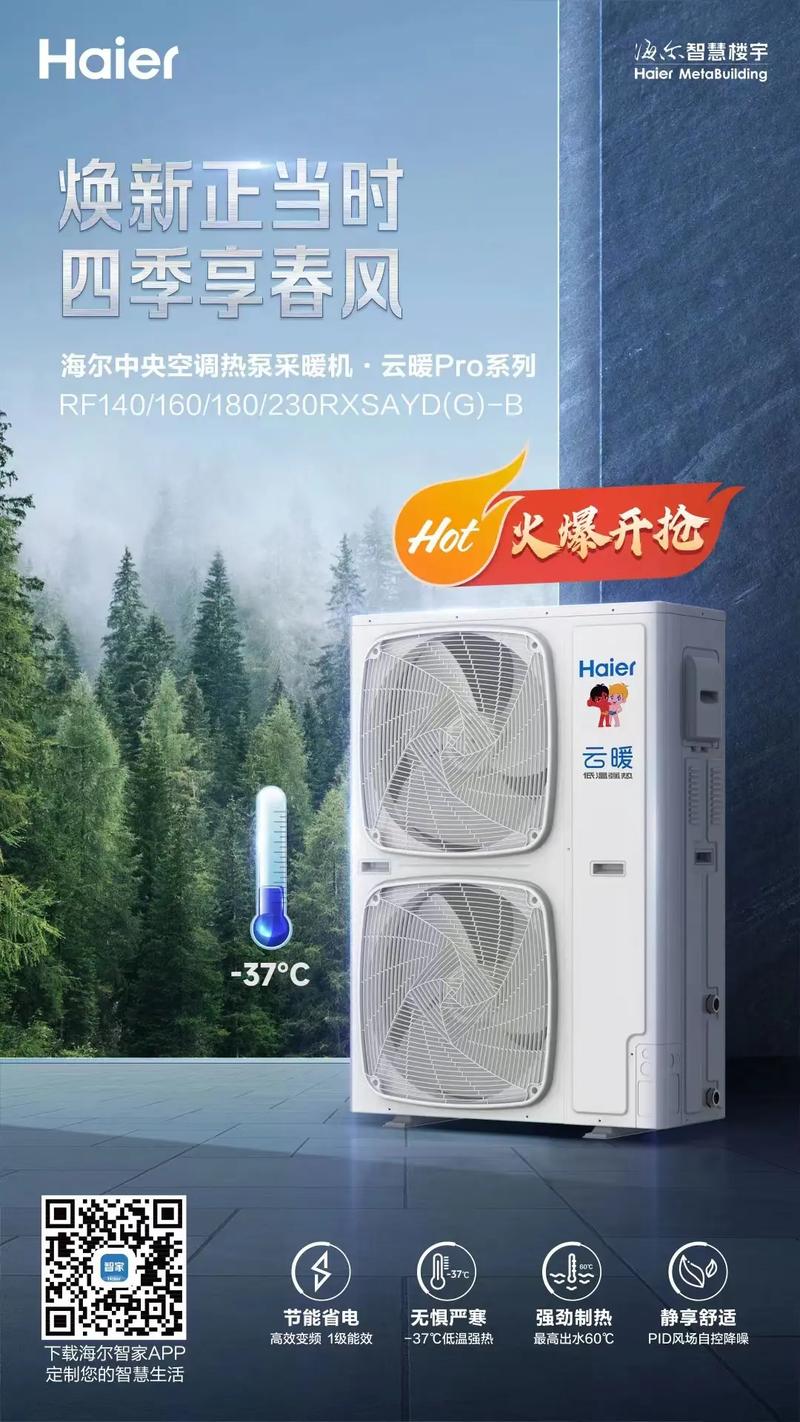中誉空气能新品震撼上市,绿色环保生活新选择!_中誉空气能新品 家电维修 中誉空气能新品震撼上市,绿色环保生活新选择!_中誉空气能新品 中誉空气能新品震撼上市,绿色环保生活新选择!_中誉空气能新品 家电维修
