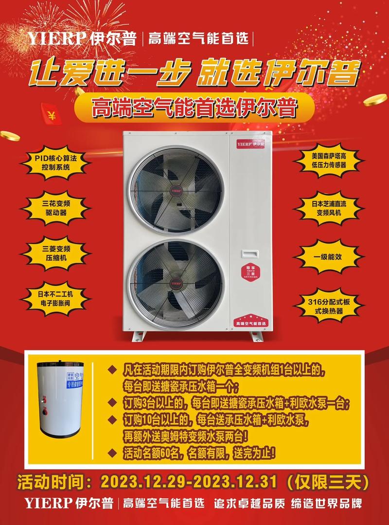 介绍空气能最佳营销方法,绿色能源,未来已来_空气能最佳营销方法 家电维修 介绍空气能最佳营销方法,绿色能源,未来已来_空气能最佳营销方法 介绍空气能最佳营销方法,绿色能源,未来已来_空气能最佳营销方法 家电维修