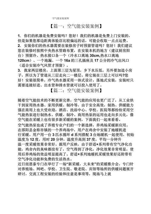 介绍空气能水压上不去之谜,讨论原因与解决方法_空气能水压上不去 家电维修 介绍空气能水压上不去之谜,讨论原因与解决方法_空气能水压上不去 介绍空气能水压上不去之谜,讨论原因与解决方法_空气能水压上不去 家电维修