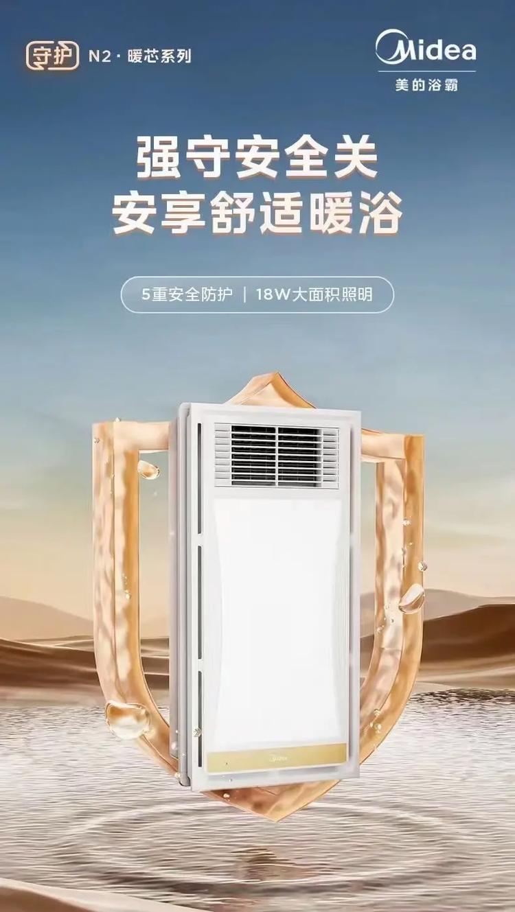 介绍空气能浴霸,科技之光下的家居取暖新选择_空气能浴霸原理 家电维修 介绍空气能浴霸,科技之光下的家居取暖新选择_空气能浴霸原理 介绍空气能浴霸,科技之光下的家居取暖新选择_空气能浴霸原理 家电维修