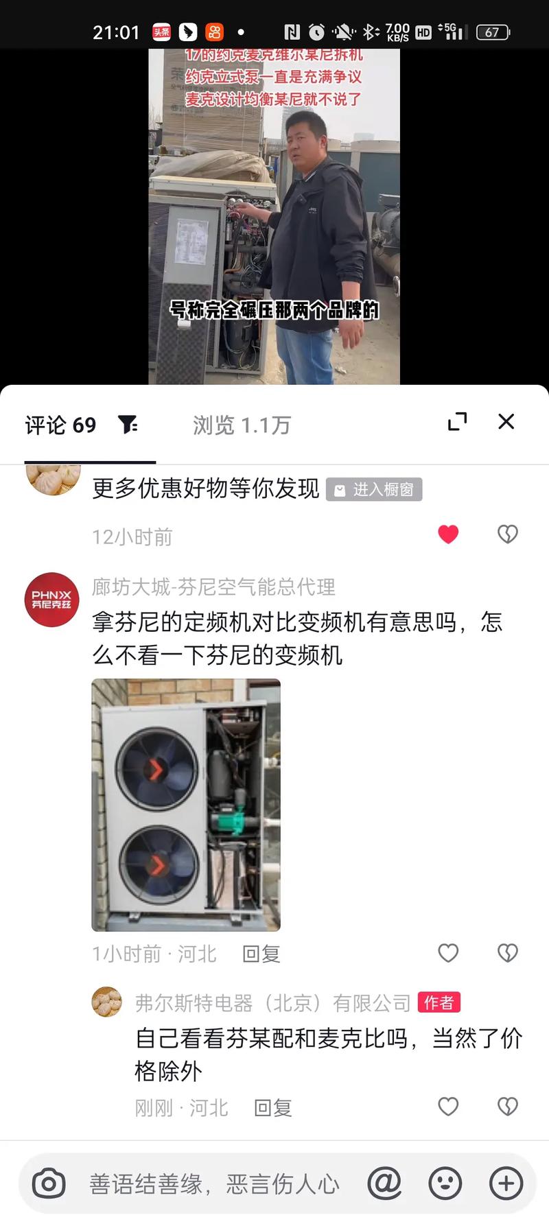 介绍空气能踩的坑,消费者如何规避风险_空气能踩的坑 家电维修 介绍空气能踩的坑,消费者如何规避风险_空气能踩的坑 介绍空气能踩的坑,消费者如何规避风险_空气能踩的坑 家电维修