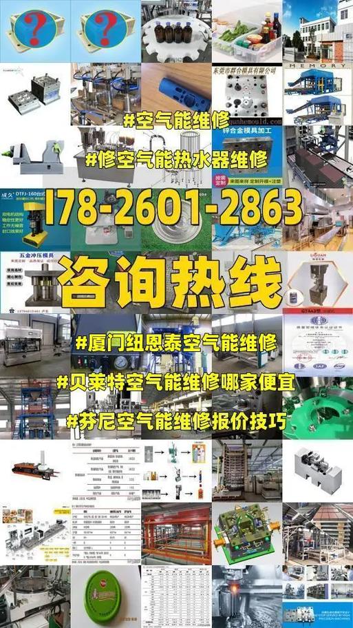 介绍贝莱特空气能拆机,技术创新与性能优化之路_贝莱特空气能拆机 家电维修 介绍贝莱特空气能拆机,技术创新与性能优化之路_贝莱特空气能拆机 介绍贝莱特空气能拆机,技术创新与性能优化之路_贝莱特空气能拆机 家电维修