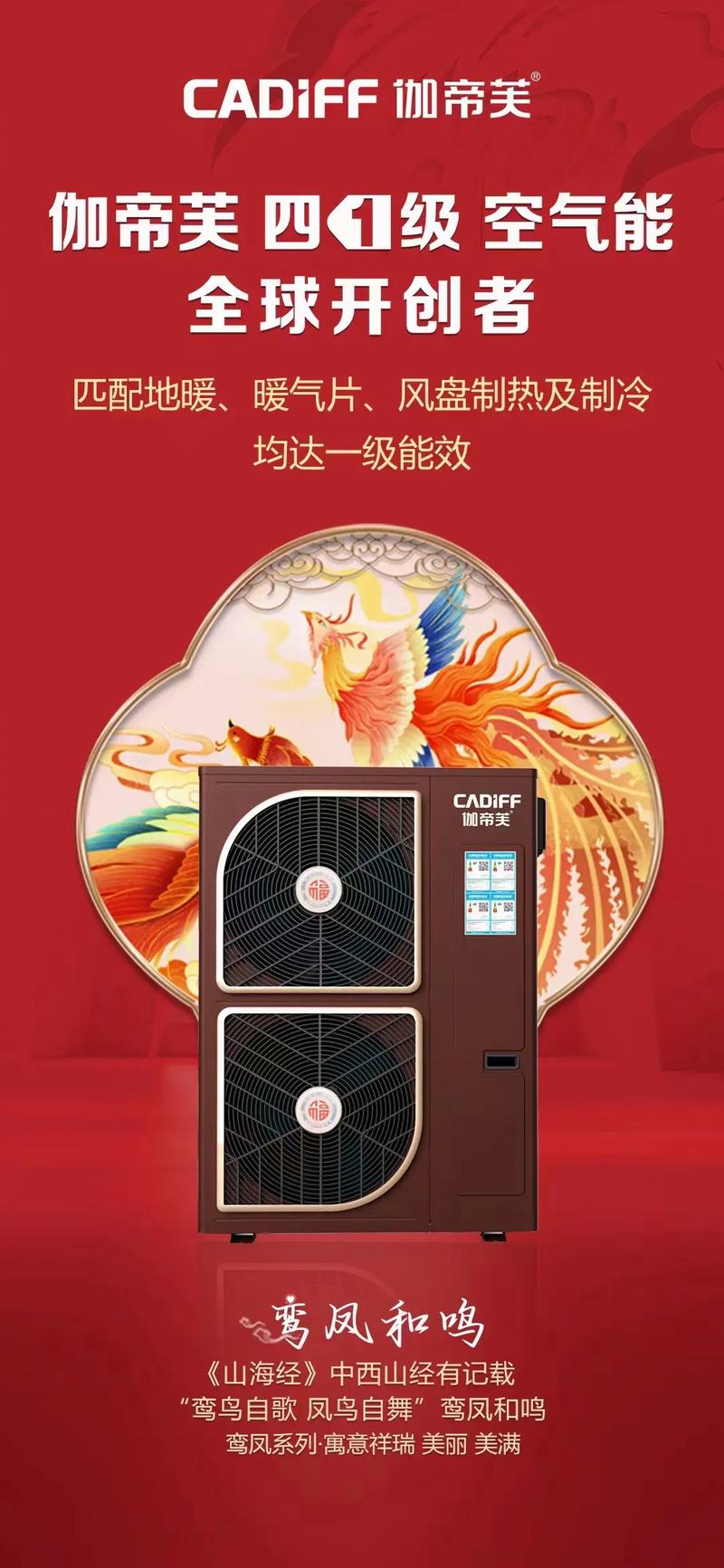伊春空气能选购攻略,舒适生活从选对产品开始_伊春空气能怎么买 家电维修 伊春空气能选购攻略,舒适生活从选对产品开始_伊春空气能怎么买 伊春空气能选购攻略,舒适生活从选对产品开始_伊春空气能怎么买 家电维修