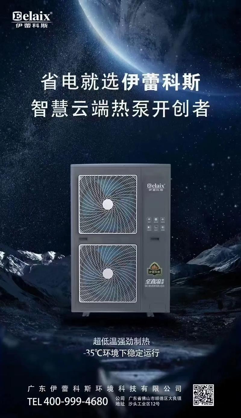 伊莱克斯空气能,创新科技引领绿色生活新风尚_伊莱克斯空气能直播 家电维修 伊莱克斯空气能,创新科技引领绿色生活新风尚_伊莱克斯空气能直播 伊莱克斯空气能,创新科技引领绿色生活新风尚_伊莱克斯空气能直播 家电维修