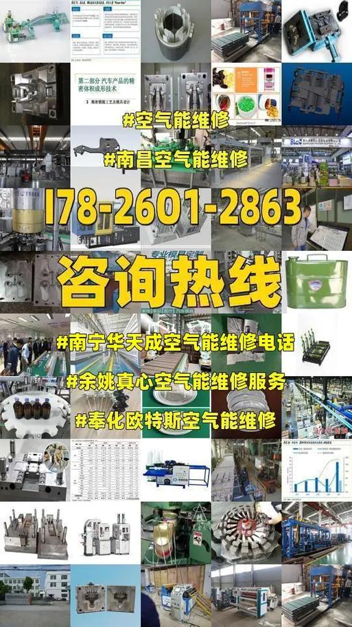 余姚格兰仕空气能维修,专业服务,温暖您的家居生活_余姚格兰仕空气能维修 家电维修 余姚格兰仕空气能维修,专业服务,温暖您的家居生活_余姚格兰仕空气能维修 余姚格兰仕空气能维修,专业服务,温暖您的家居生活_余姚格兰仕空气能维修 家电维修