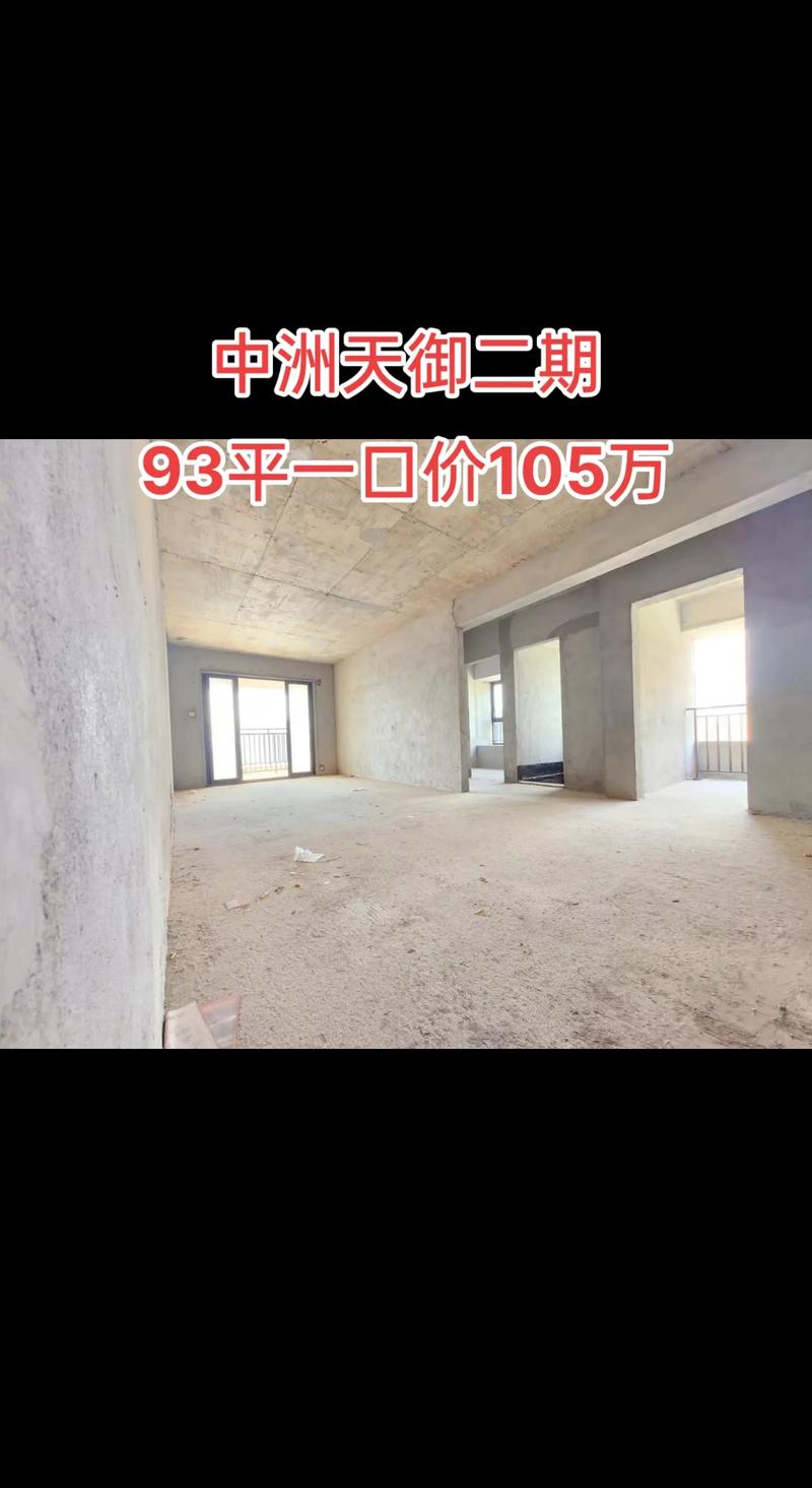 中洲天御二期品字形装修,匠心独运,品质生活新篇章 家电维修 中洲天御二期品字形装修,匠心独运,品质生活新篇章 中洲天御二期品字形装修,匠心独运,品质生活新篇章 家电维修