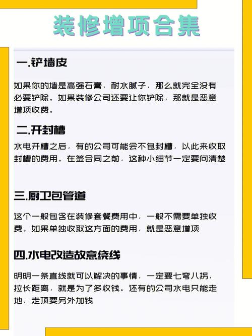 介绍开封雅品装修案,警惕装修陷阱,守护美好家园 家电维修 介绍开封雅品装修案,警惕装修陷阱,守护美好家园 介绍开封雅品装修案,警惕装修陷阱,守护美好家园 家电维修