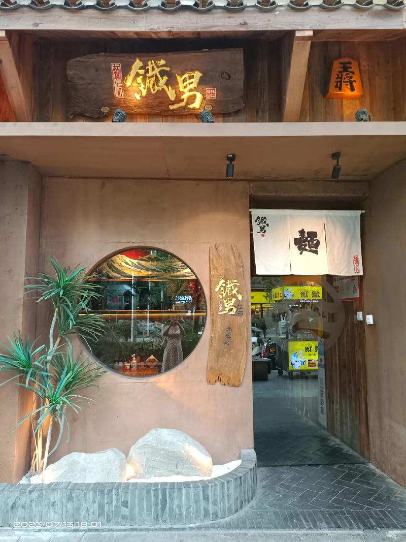 匠心独运,天下一品_介绍日本拉面店装修的独特魅力 家电维修 匠心独运,天下一品_介绍日本拉面店装修的独特魅力 匠心独运,天下一品_介绍日本拉面店装修的独特魅力 家电维修