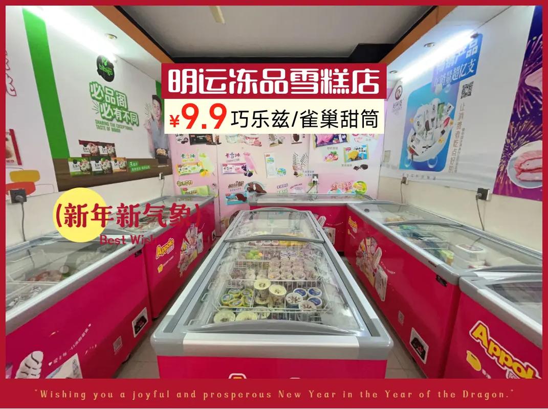 厦门冻品店铺装修,创新设计引领行业潮流 墙体维修 厦门冻品店铺装修,创新设计引领行业潮流 厦门冻品店铺装修,创新设计引领行业潮流 墙体维修
