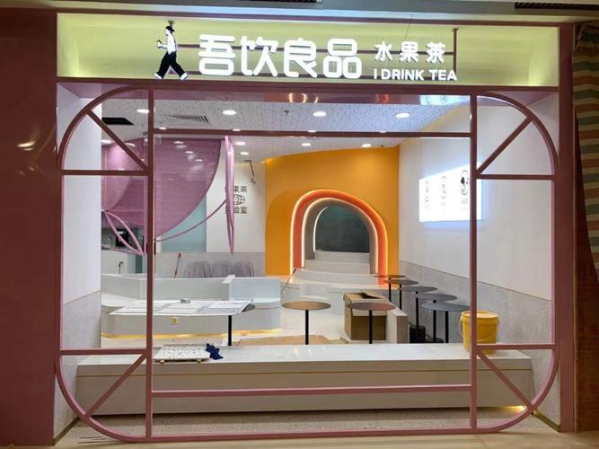 吾饮良品新店装修升级,打造时尚潮流的饮品天堂 厨房维修 吾饮良品新店装修升级,打造时尚潮流的饮品天堂 吾饮良品新店装修升级,打造时尚潮流的饮品天堂 厨房维修