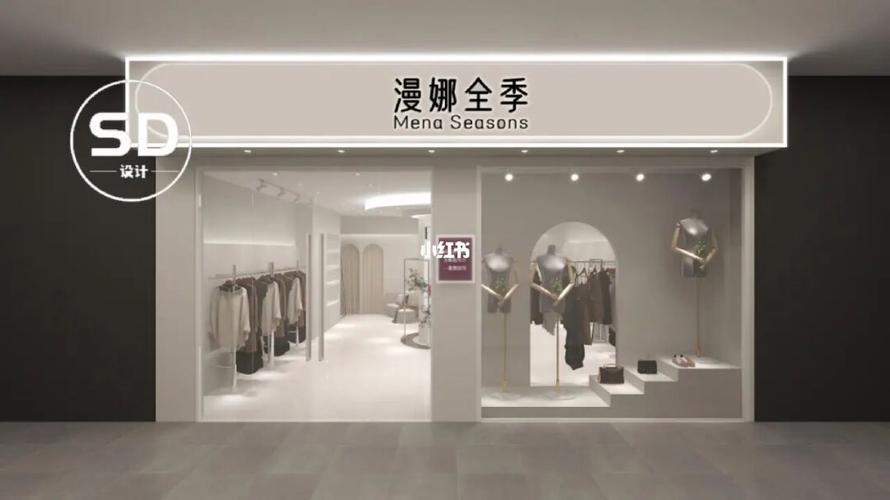 大锋服装修店欧品轻奢,匠心独运,诠释时尚与品质的完美融合 家电维修 大锋服装修店欧品轻奢,匠心独运,诠释时尚与品质的完美融合 大锋服装修店欧品轻奢,匠心独运,诠释时尚与品质的完美融合 家电维修