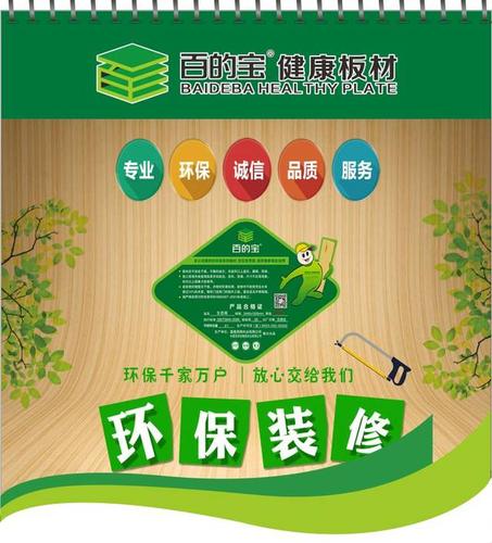 万科链家装饰公司,绿色、环保、品质的家居装修首选 墙体维修 万科链家装饰公司,绿色、环保、品质的家居装修首选 万科链家装饰公司,绿色、环保、品质的家居装修首选 墙体维修