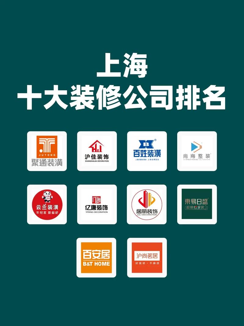 上海装饰集团有限公司,打造城市美学,引领装饰行业新风尚 墙体维修 上海装饰集团有限公司,打造城市美学,引领装饰行业新风尚 上海装饰集团有限公司,打造城市美学,引领装饰行业新风尚 墙体维修